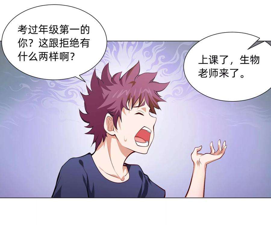 明星是血族128话 青春期男生的秘密