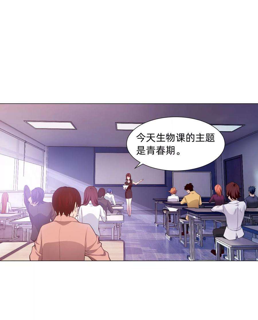 明星是血族128话 青春期男生的秘密