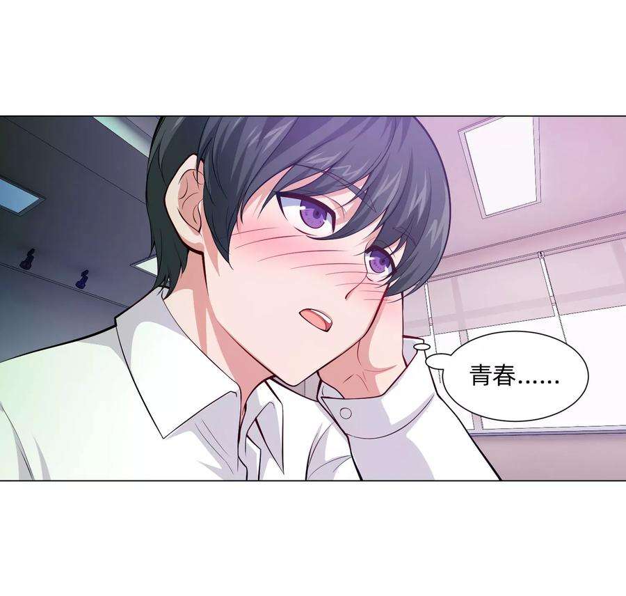 明星是血族128话 青春期男生的秘密