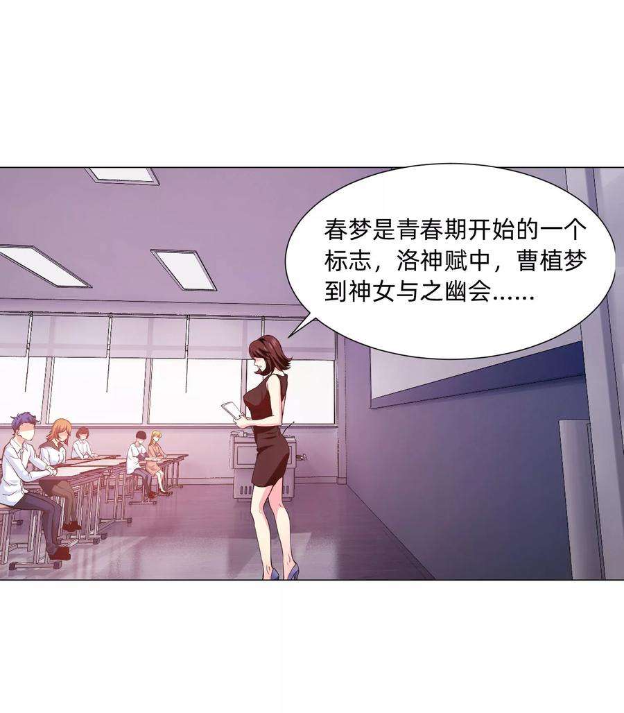 明星是血族128话 青春期男生的秘密