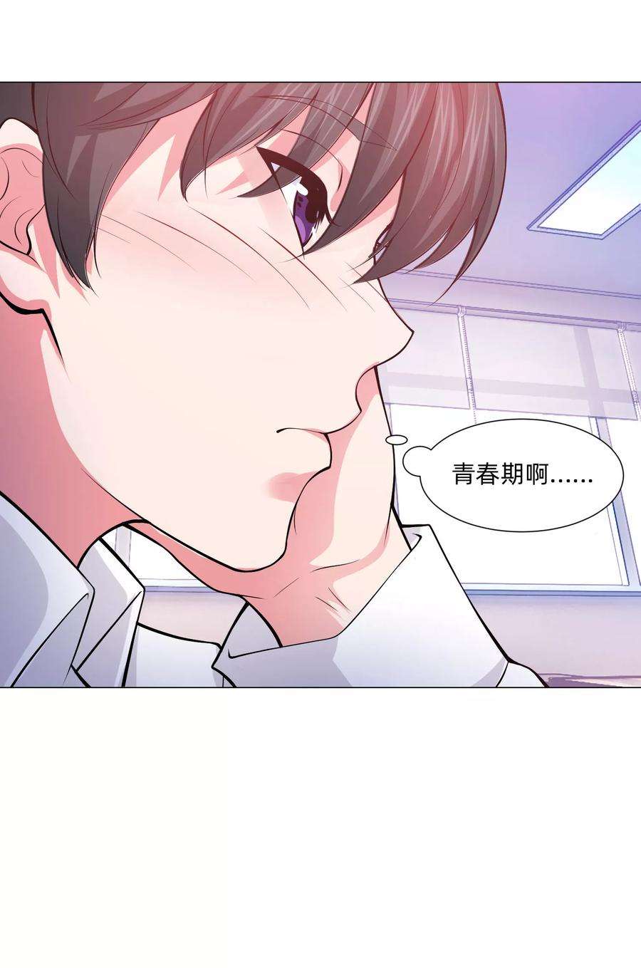 明星是血族128话 青春期男生的秘密