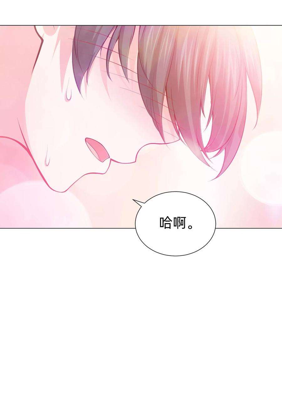 明星是血族128话 青春期男生的秘密