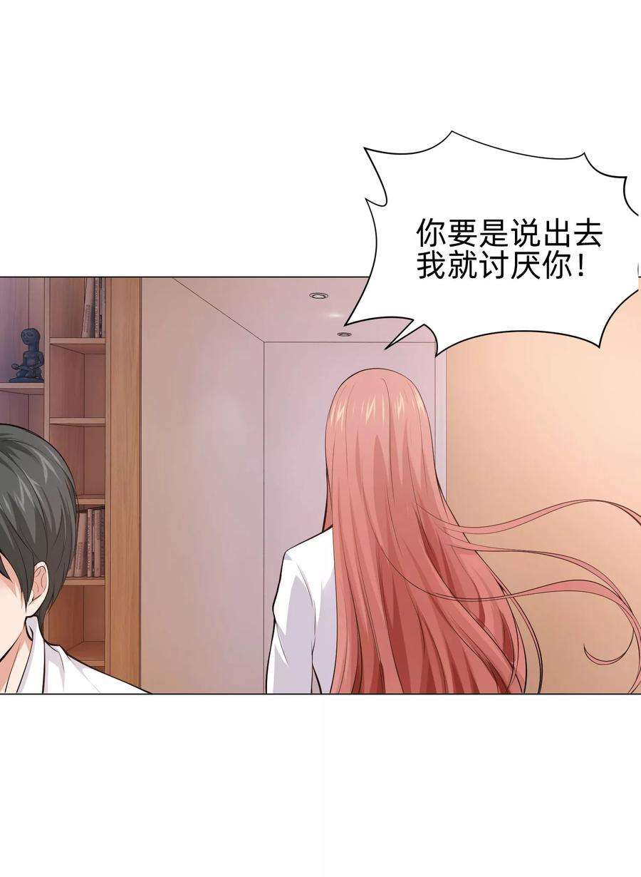 明星是血族128话 青春期男生的秘密