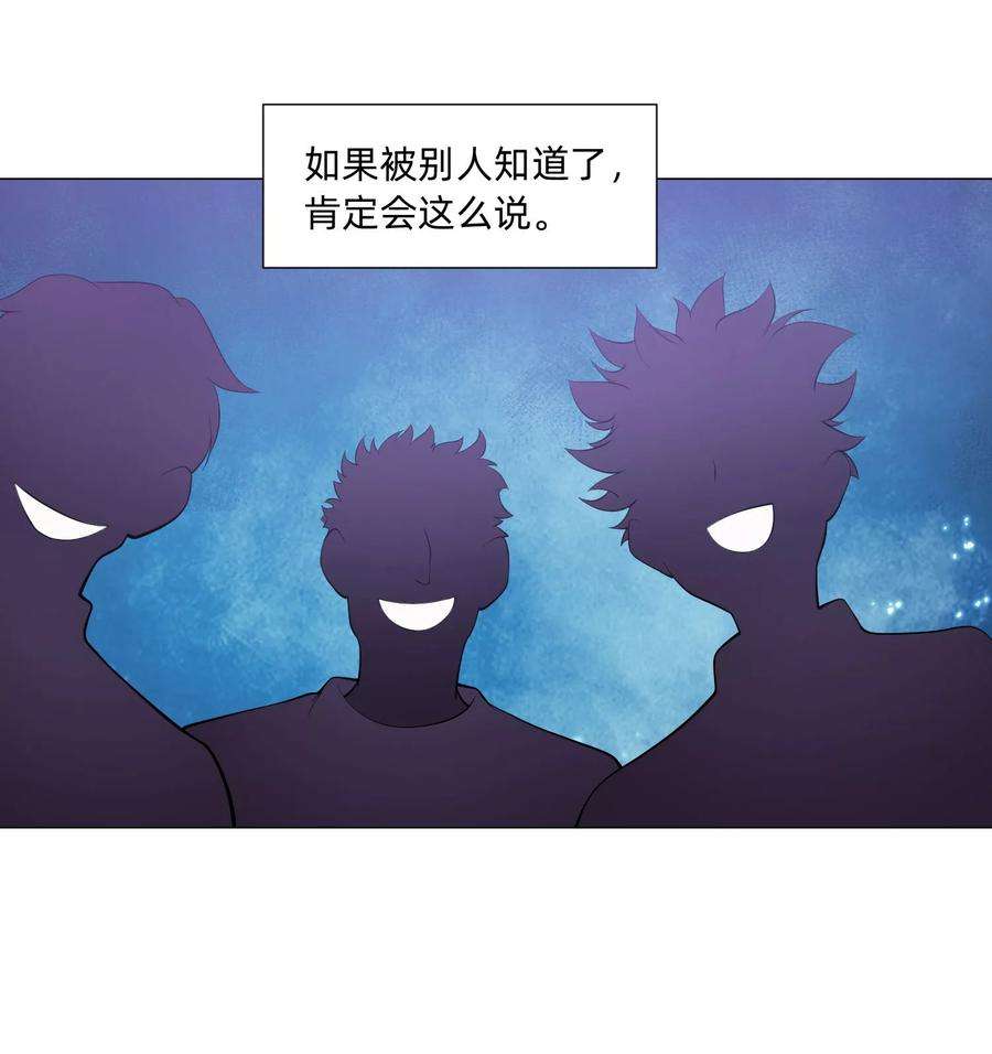 明星是血族128话 青春期男生的秘密