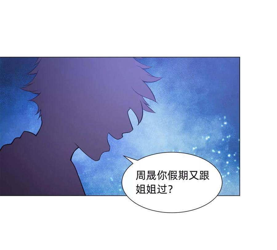 明星是血族128话 青春期男生的秘密