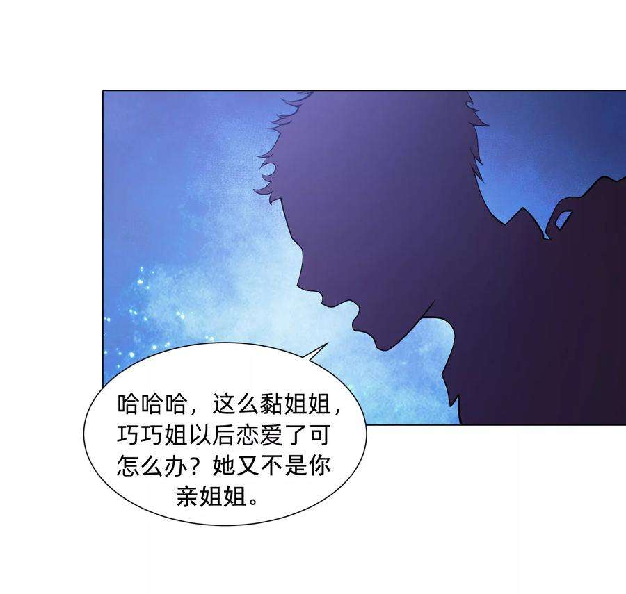 明星是血族128话 青春期男生的秘密
