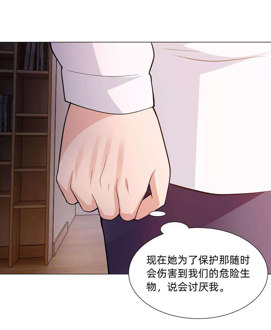 明星是血族128话 青春期男生的秘密