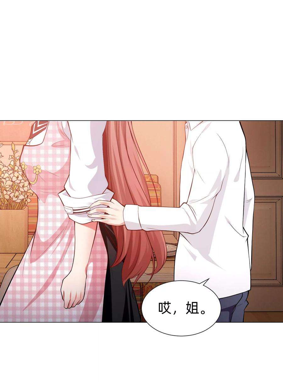 明星是血族128话 青春期男生的秘密