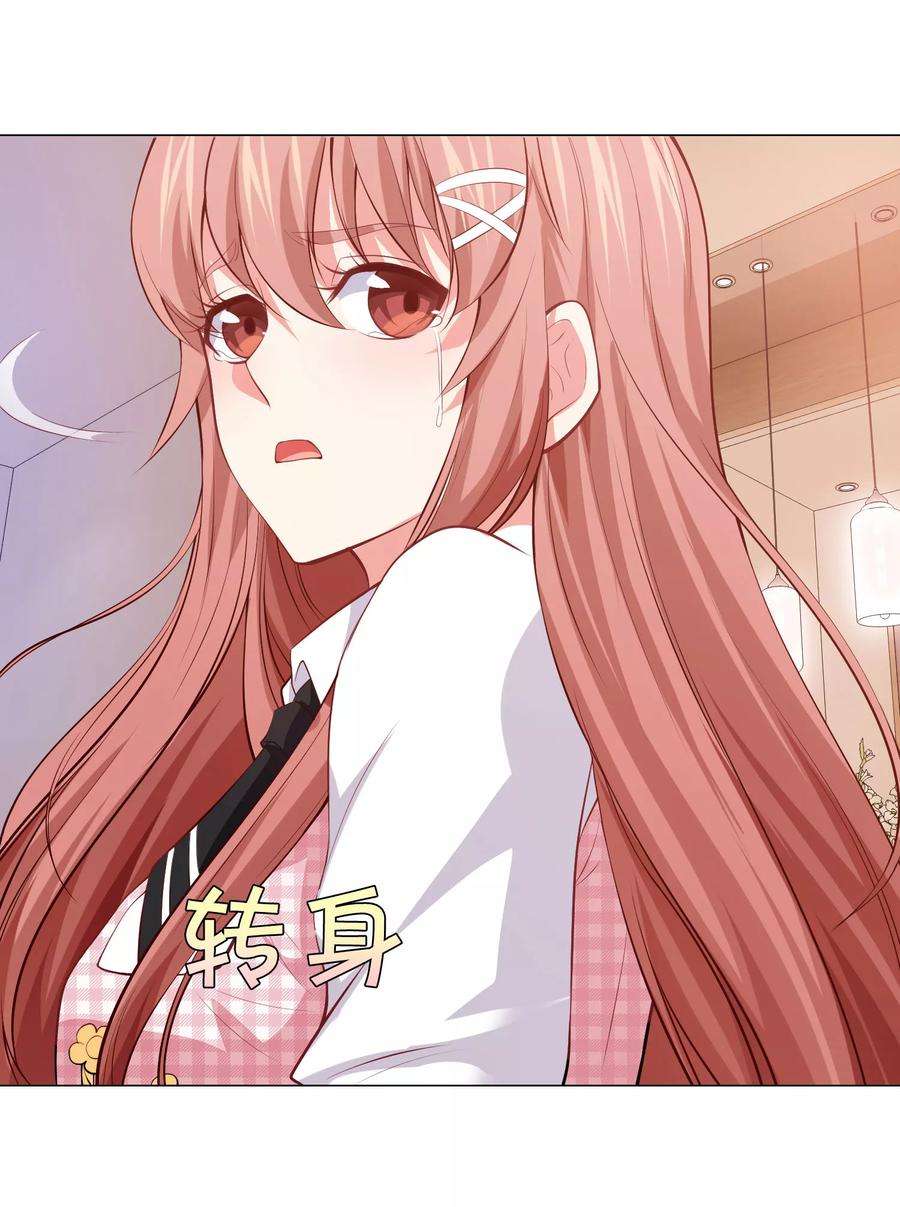 明星是血族128话 青春期男生的秘密