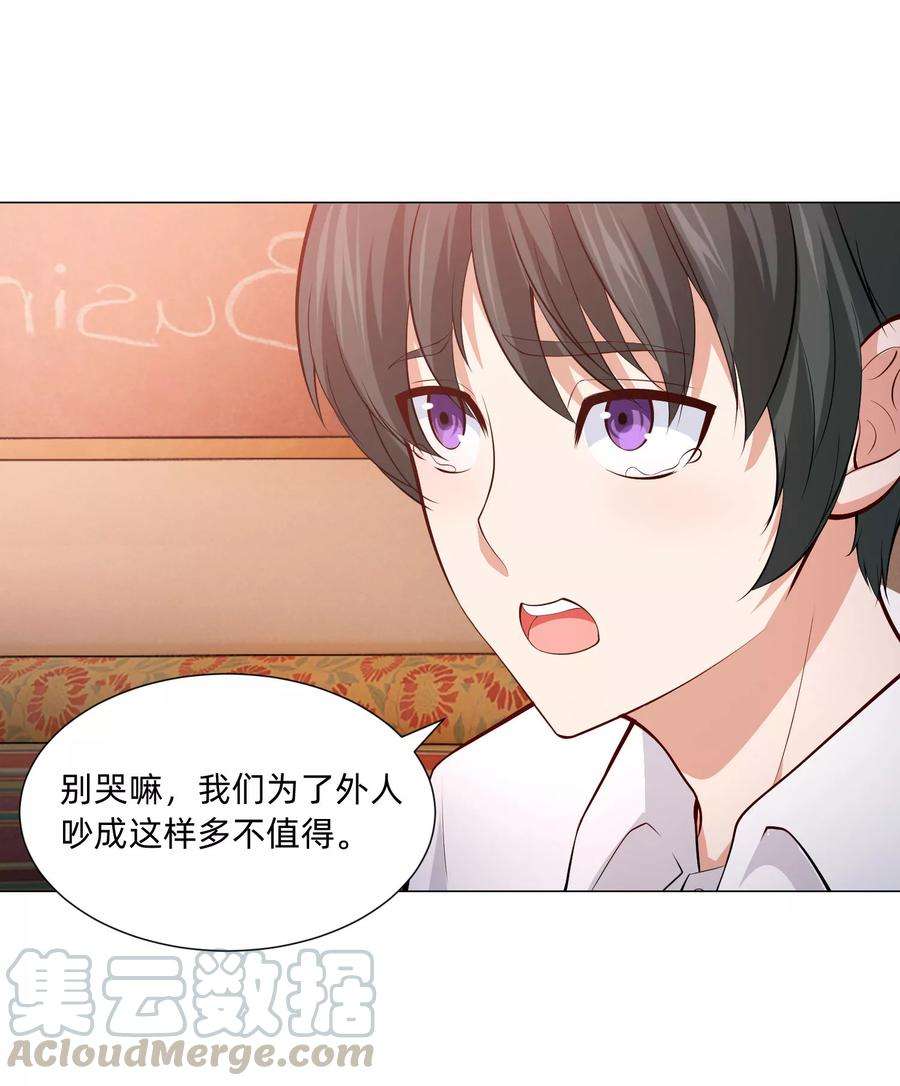 明星是血族128话 青春期男生的秘密