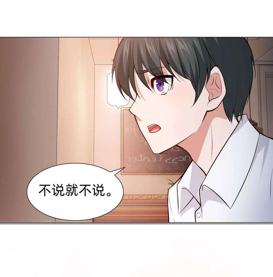 明星是血族128话 青春期男生的秘密