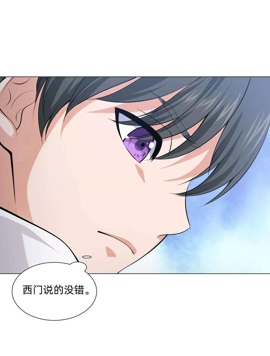 明星是血族128话 青春期男生的秘密