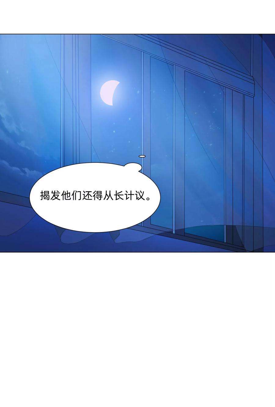 明星是血族128话 青春期男生的秘密
