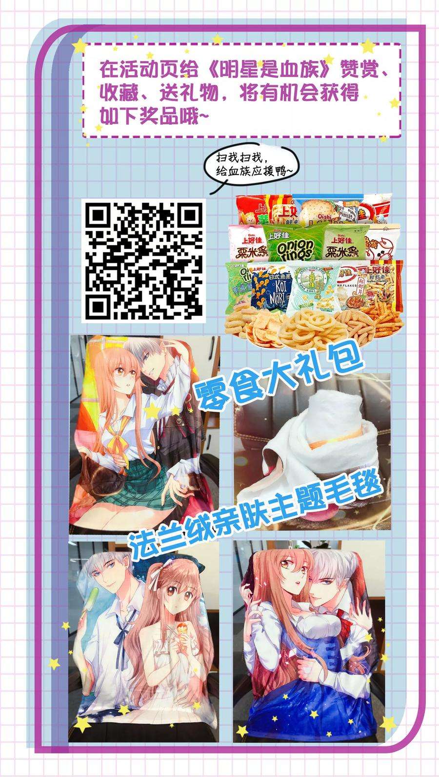 明星是血族128话 青春期男生的秘密