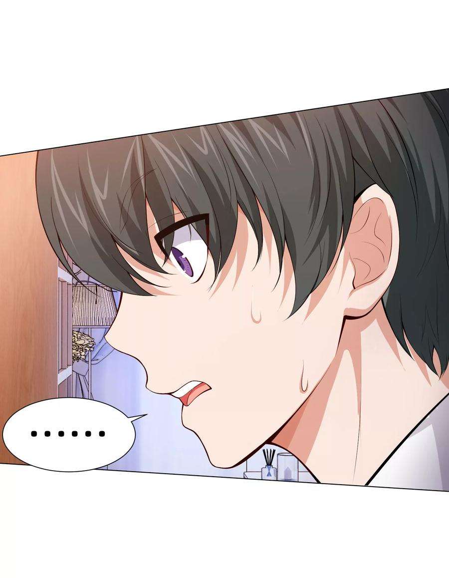 明星是血族128话 青春期男生的秘密
