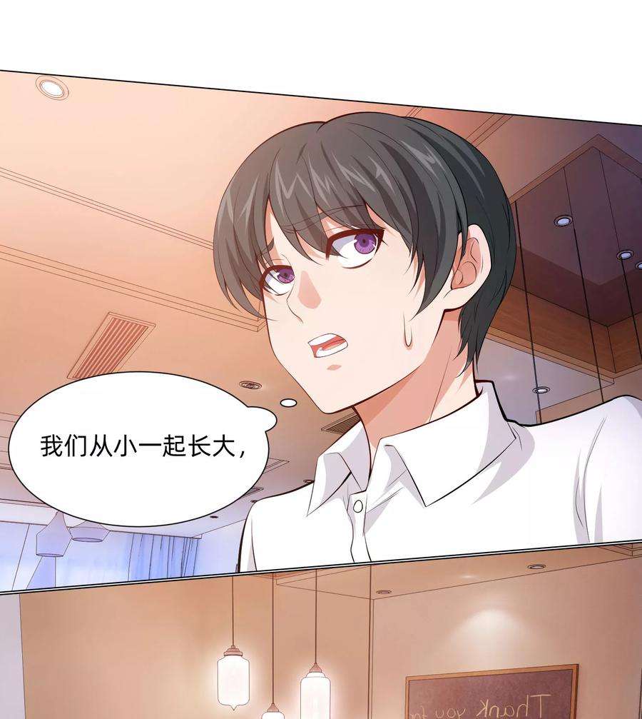 明星是血族128话 青春期男生的秘密