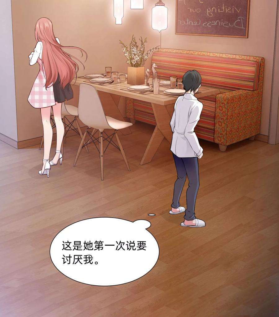 明星是血族128话 青春期男生的秘密