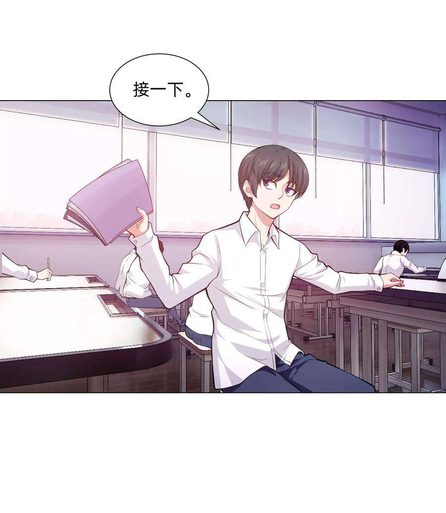 明星是血族128话 青春期男生的秘密