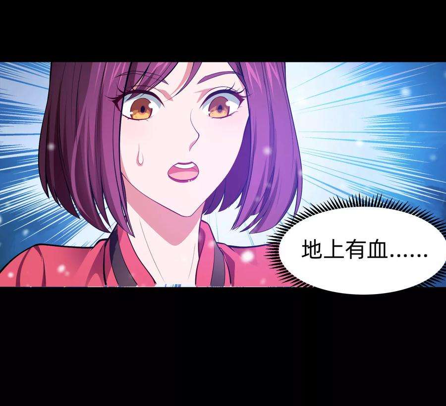 明星是血族129话 捡只血族带话家