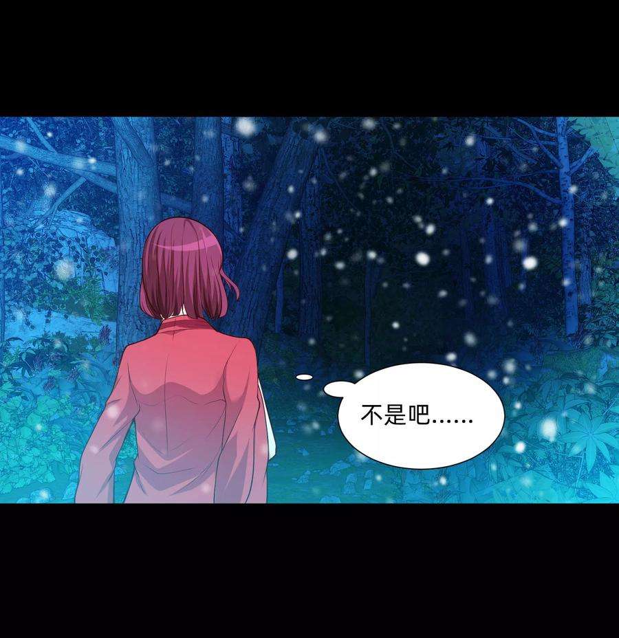 明星是血族129话 捡只血族带话家