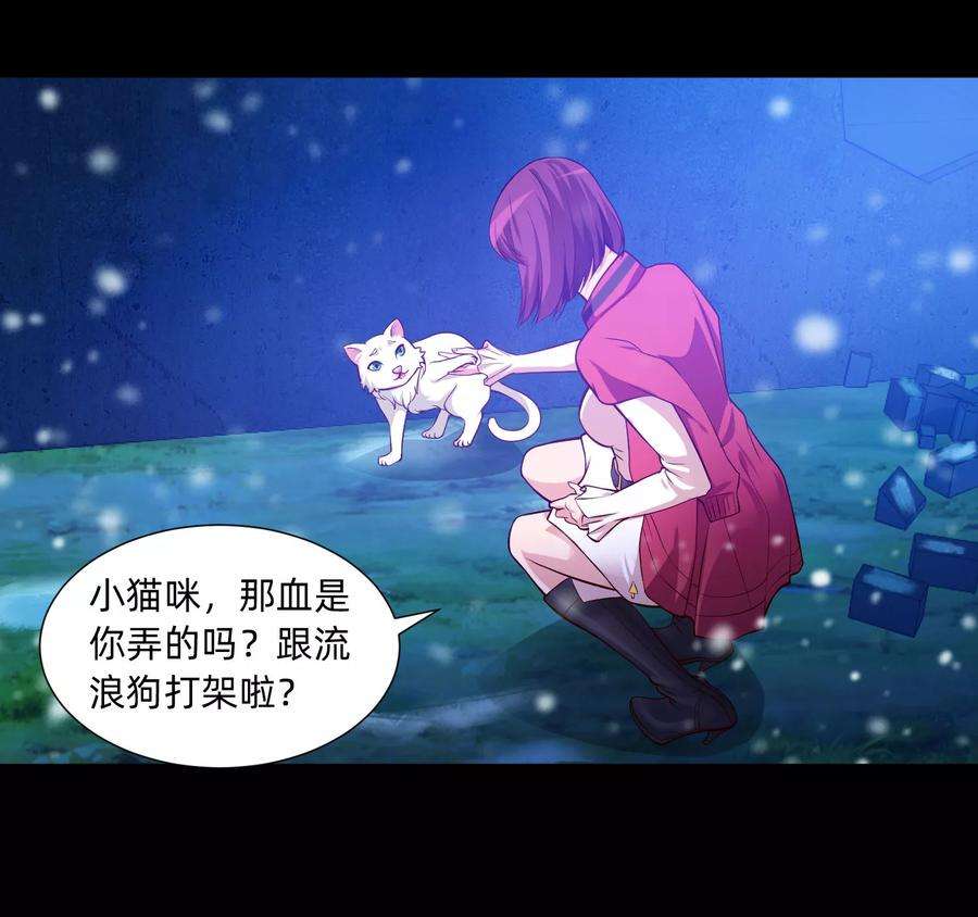 明星是血族129话 捡只血族带话家