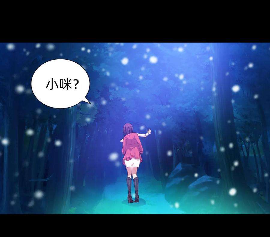 明星是血族129话 捡只血族带话家