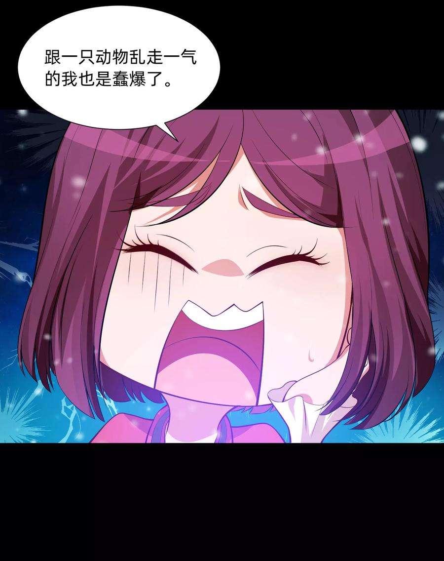 明星是血族129话 捡只血族带话家