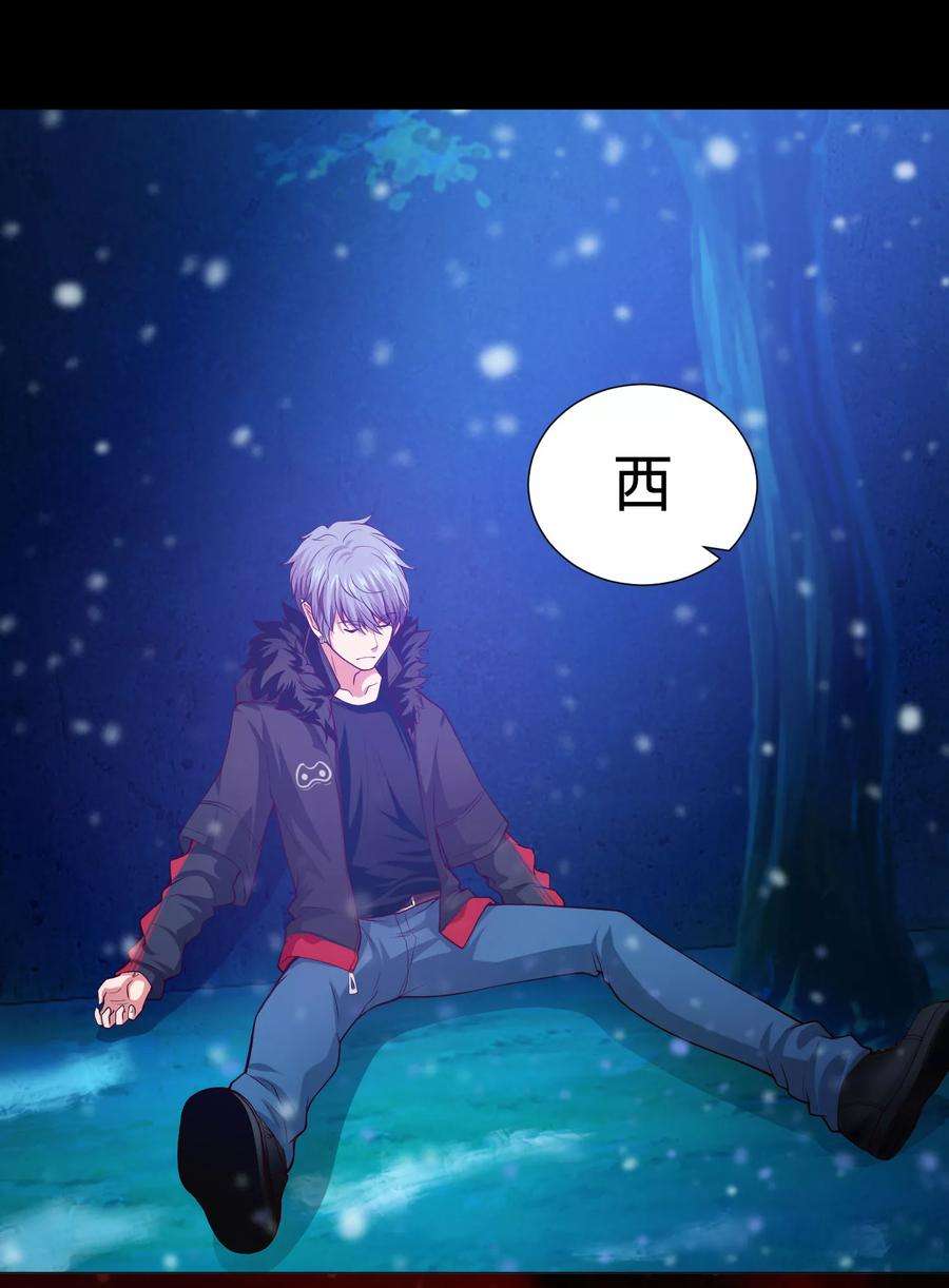 明星是血族129话 捡只血族带话家