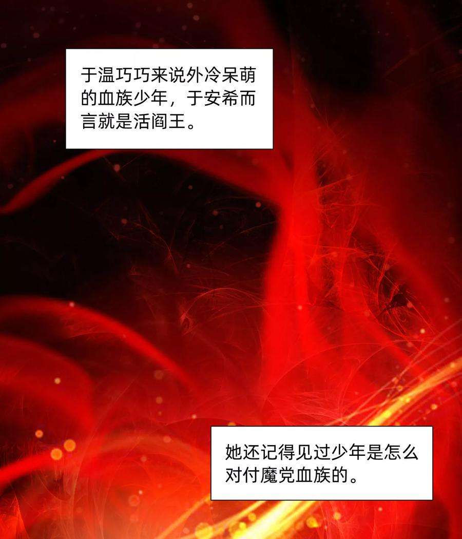 明星是血族129话 捡只血族带话家
