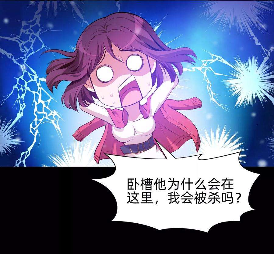 明星是血族129话 捡只血族带话家