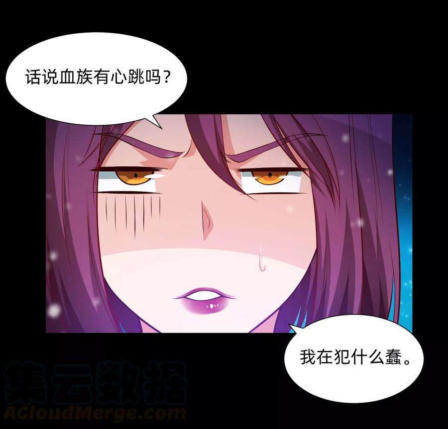 明星是血族129话 捡只血族带话家