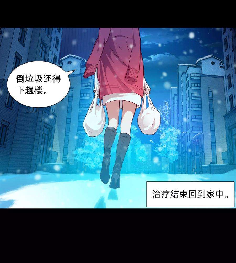 明星是血族129话 捡只血族带话家