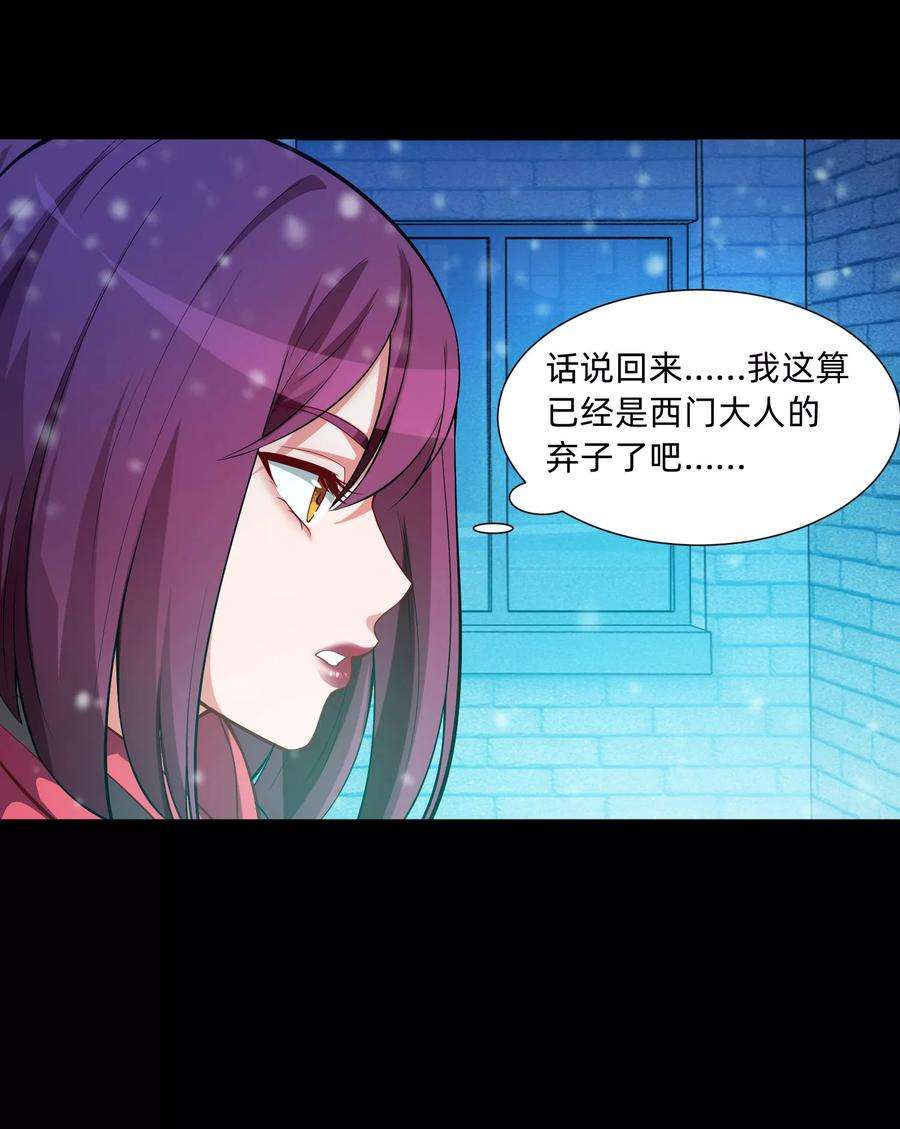 明星是血族129话 捡只血族带话家
