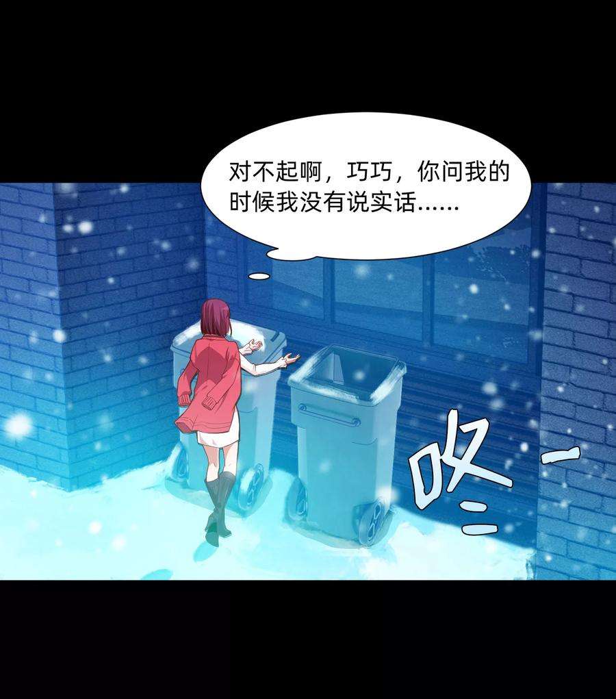 明星是血族129话 捡只血族带话家