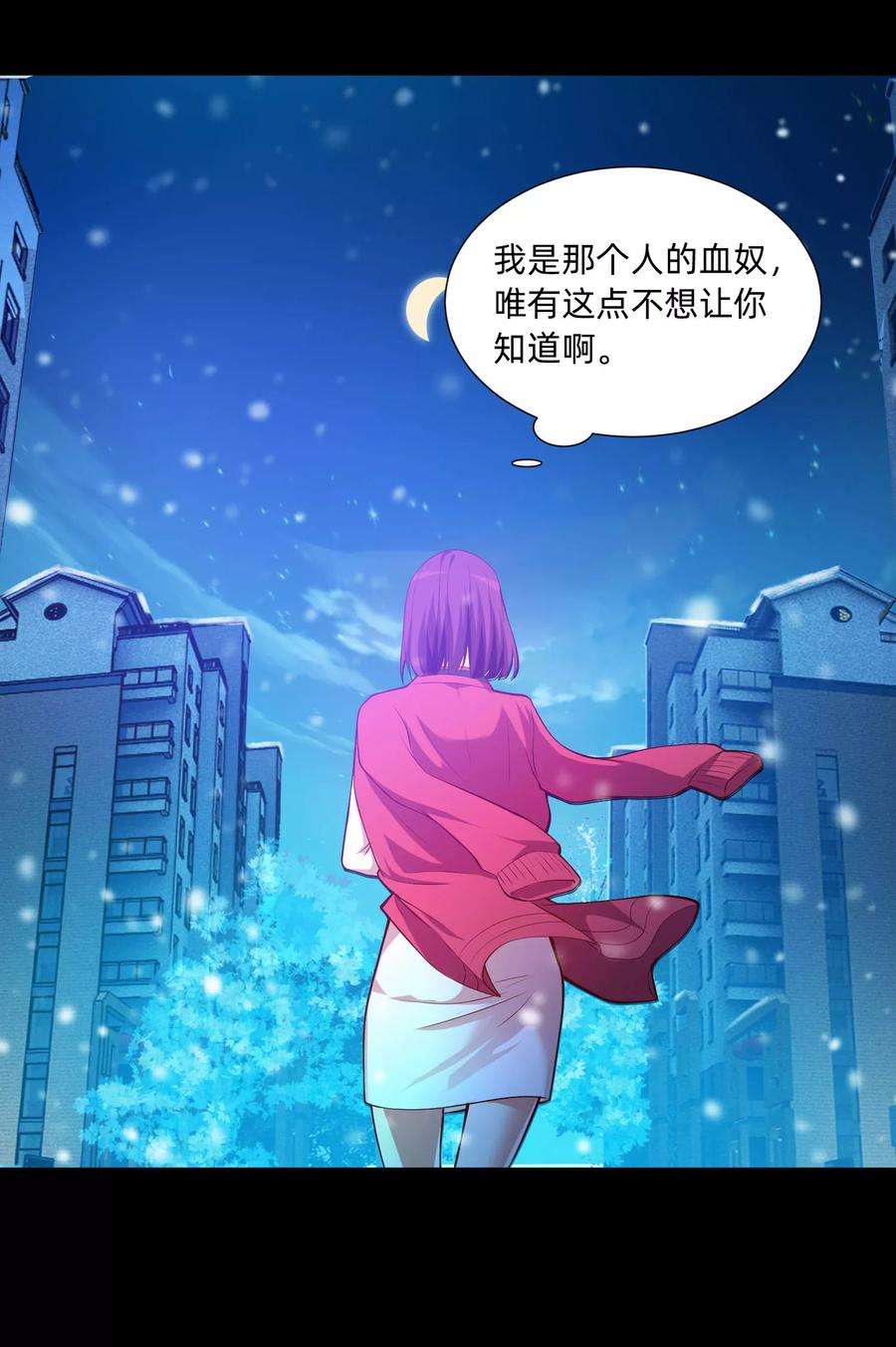 明星是血族129话 捡只血族带话家