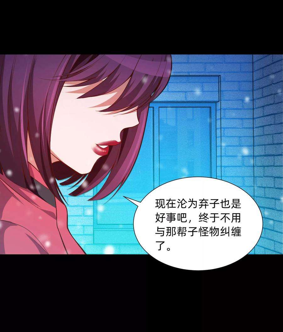 明星是血族129话 捡只血族带话家