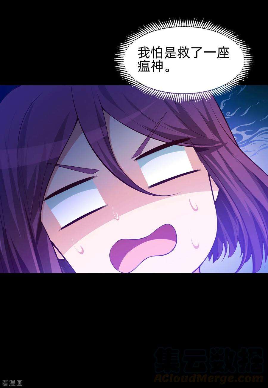明星是血族131话 求婚大作战