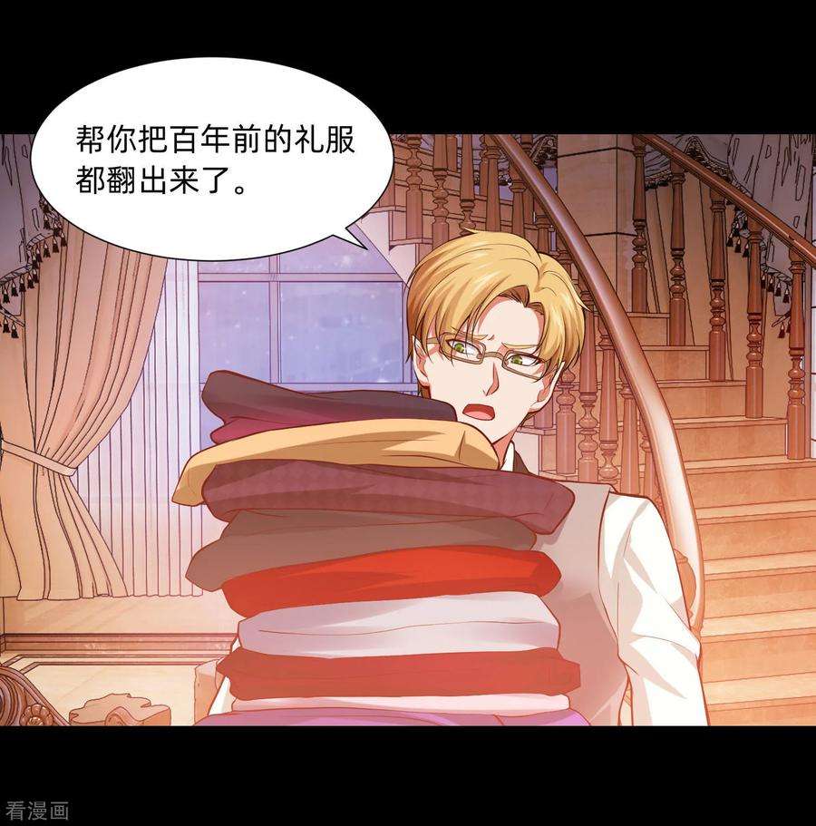 明星是血族131话 求婚大作战
