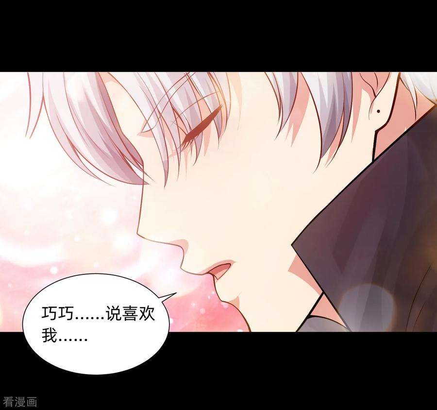 明星是血族131话 求婚大作战