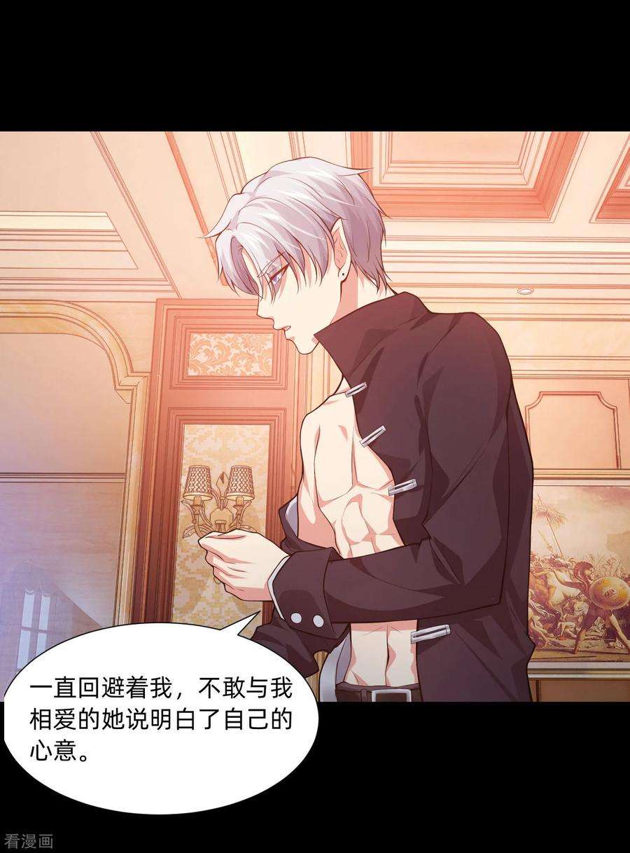 明星是血族131话 求婚大作战
