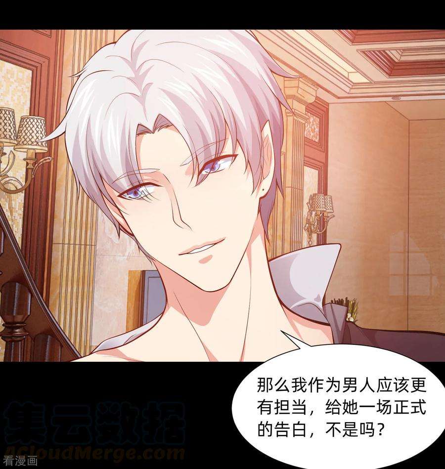 明星是血族131话 求婚大作战