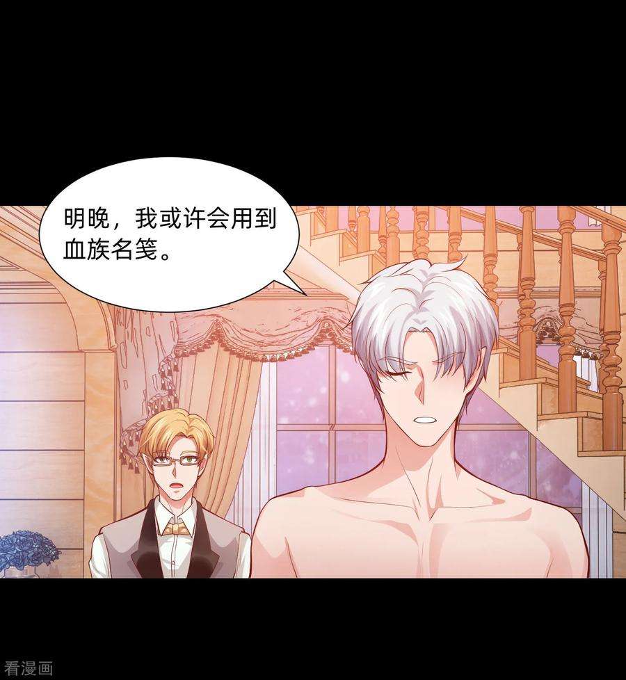 明星是血族131话 求婚大作战