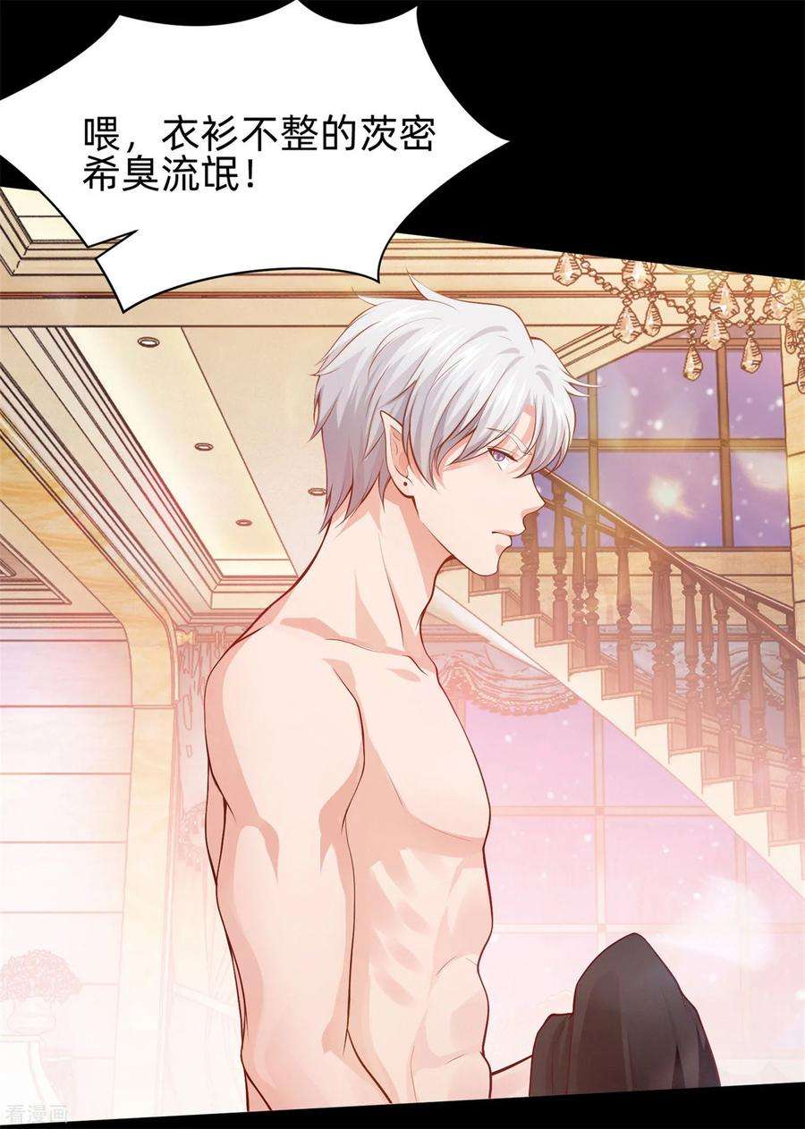 明星是血族131话 求婚大作战