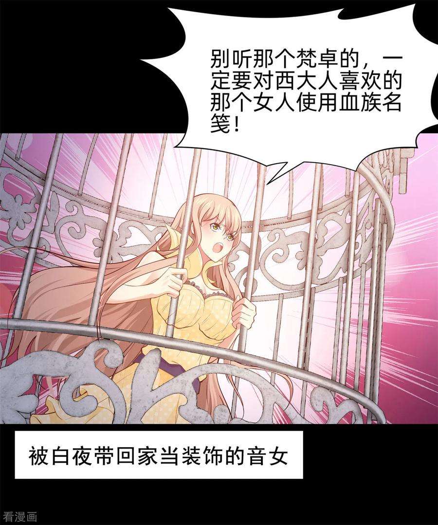明星是血族131话 求婚大作战