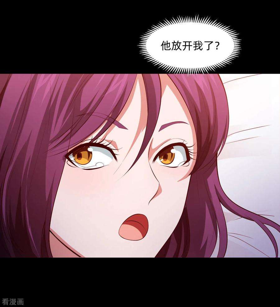 明星是血族131话 求婚大作战