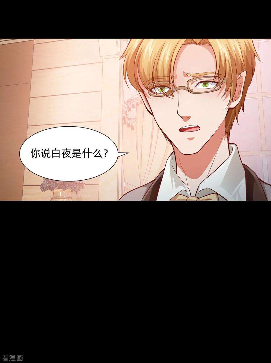 明星是血族131话 求婚大作战
