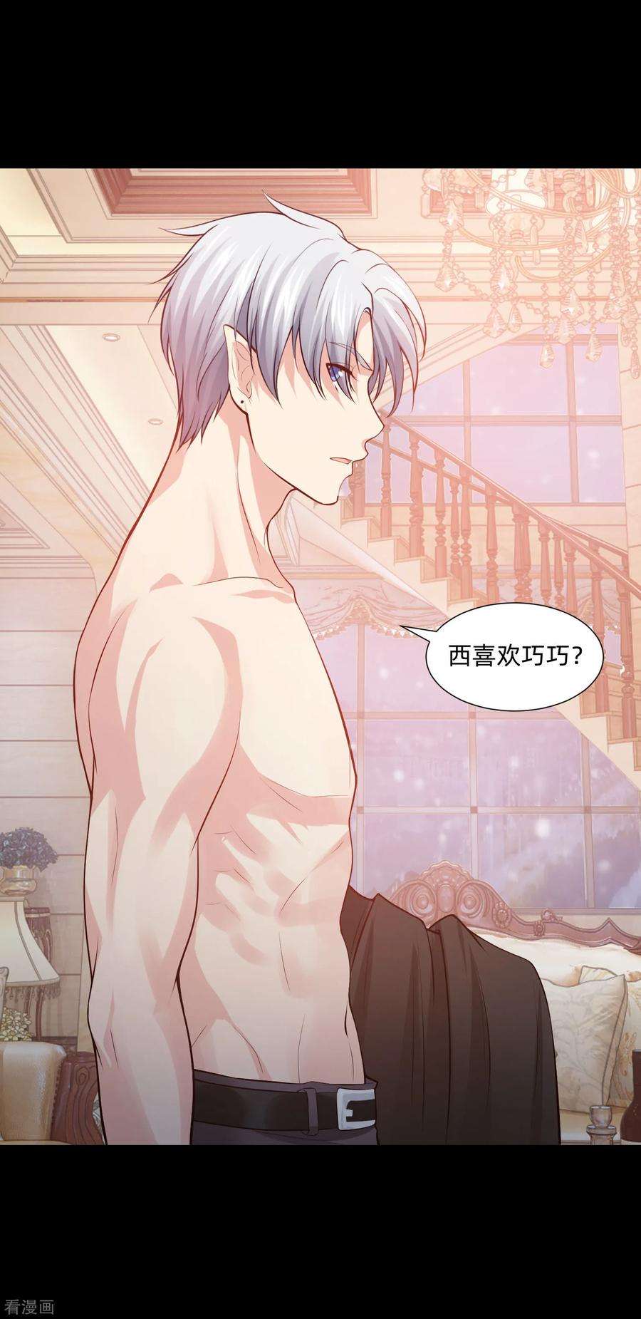 明星是血族131话 求婚大作战
