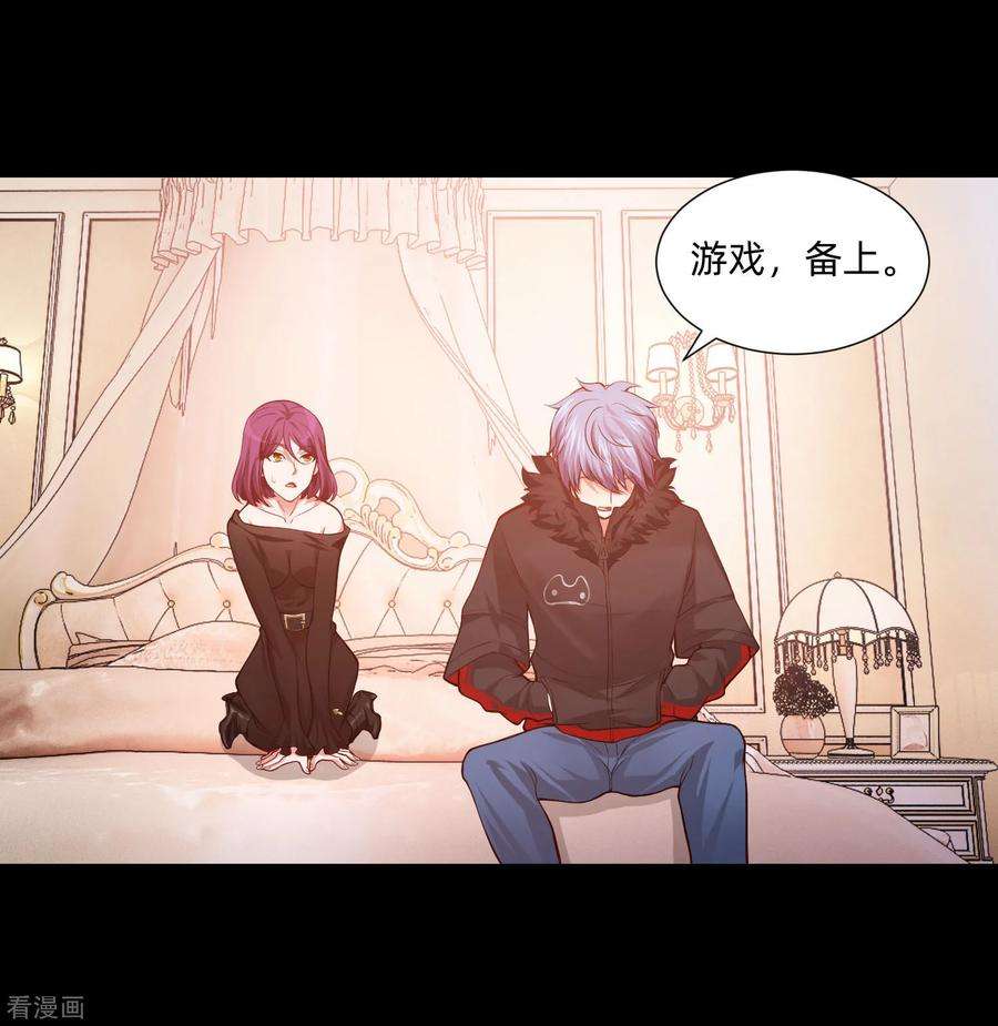 明星是血族131话 求婚大作战