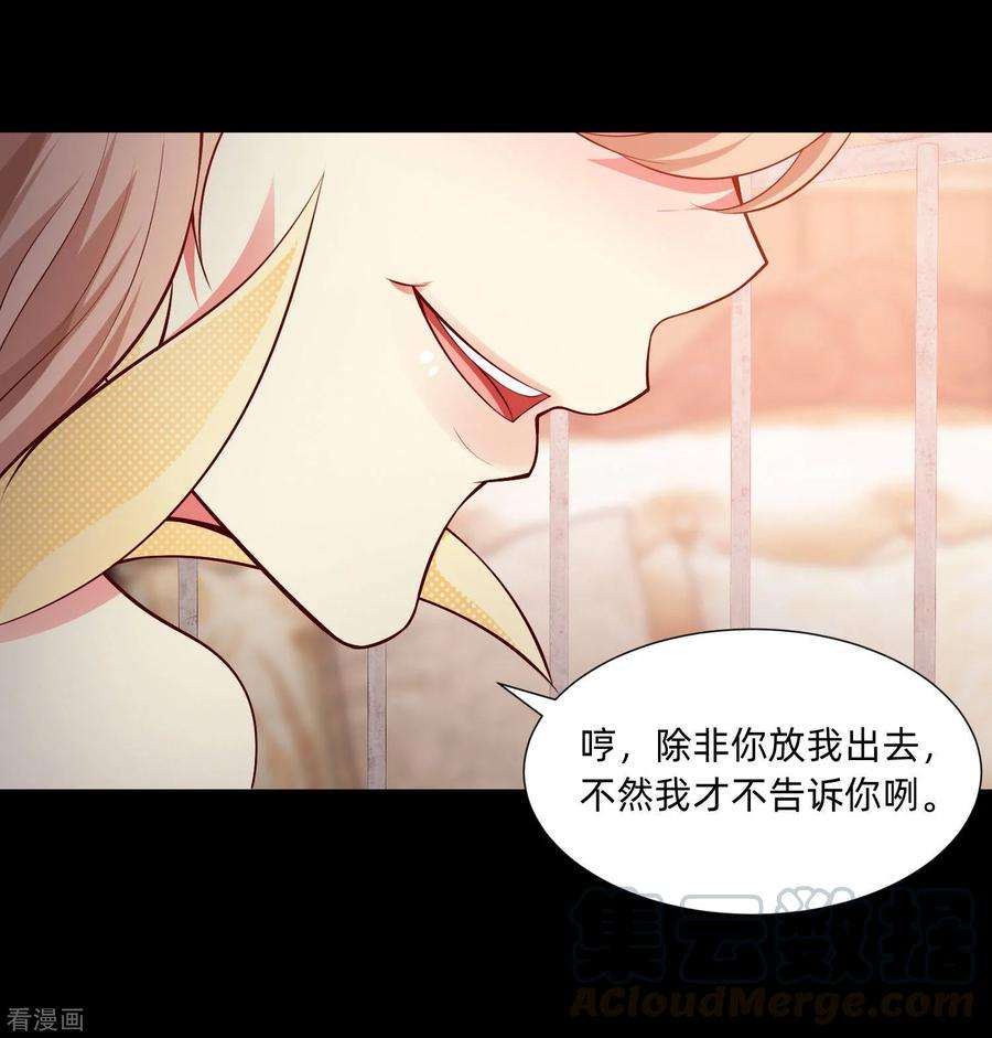 明星是血族132话 白夜的独占欲望