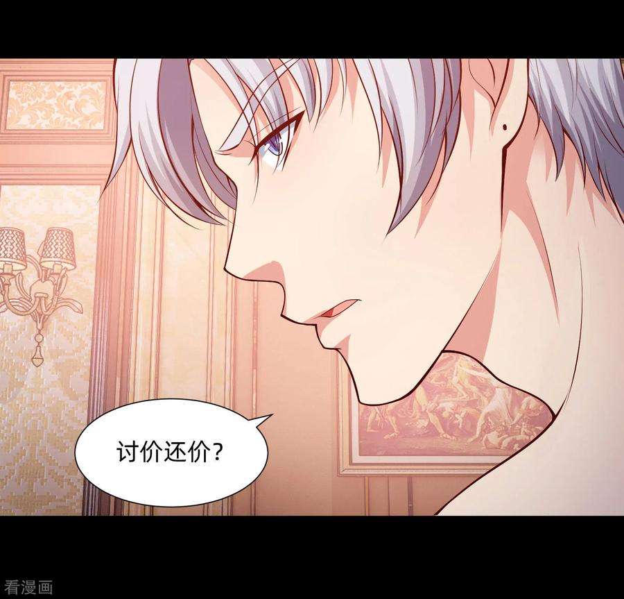 明星是血族132话 白夜的独占欲望